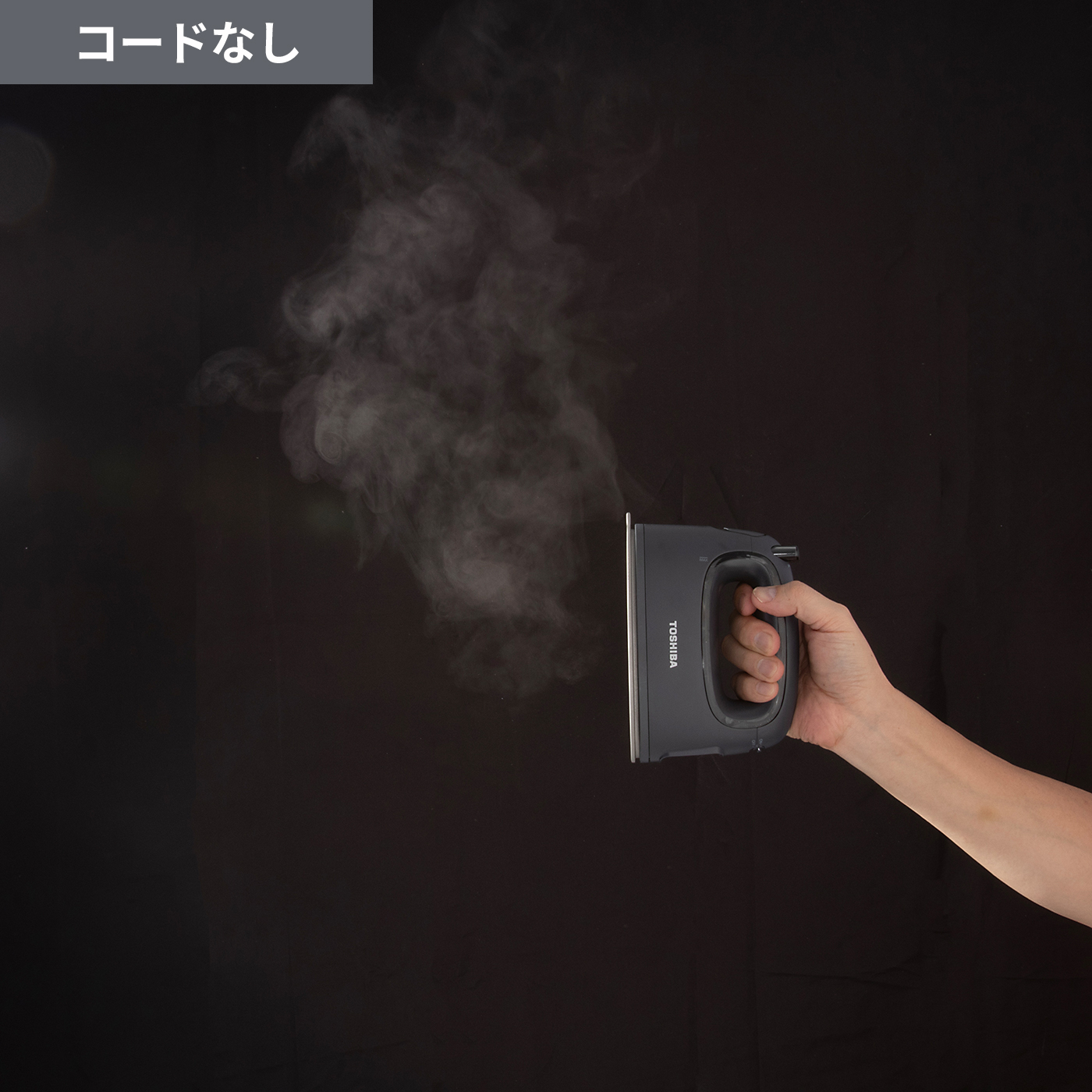 コードレス衣類スチーマー 10
