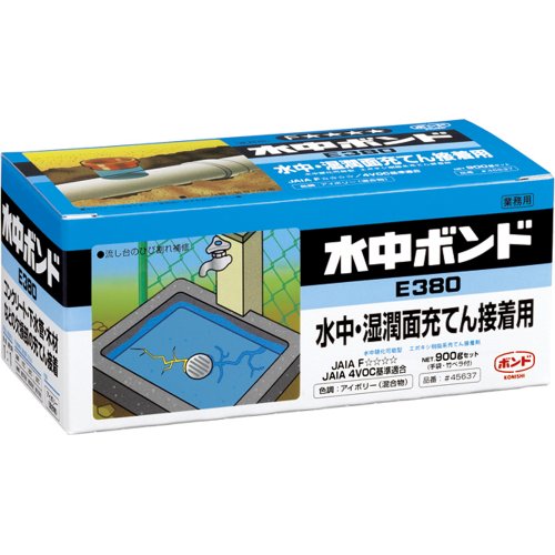 水中ボンド 1