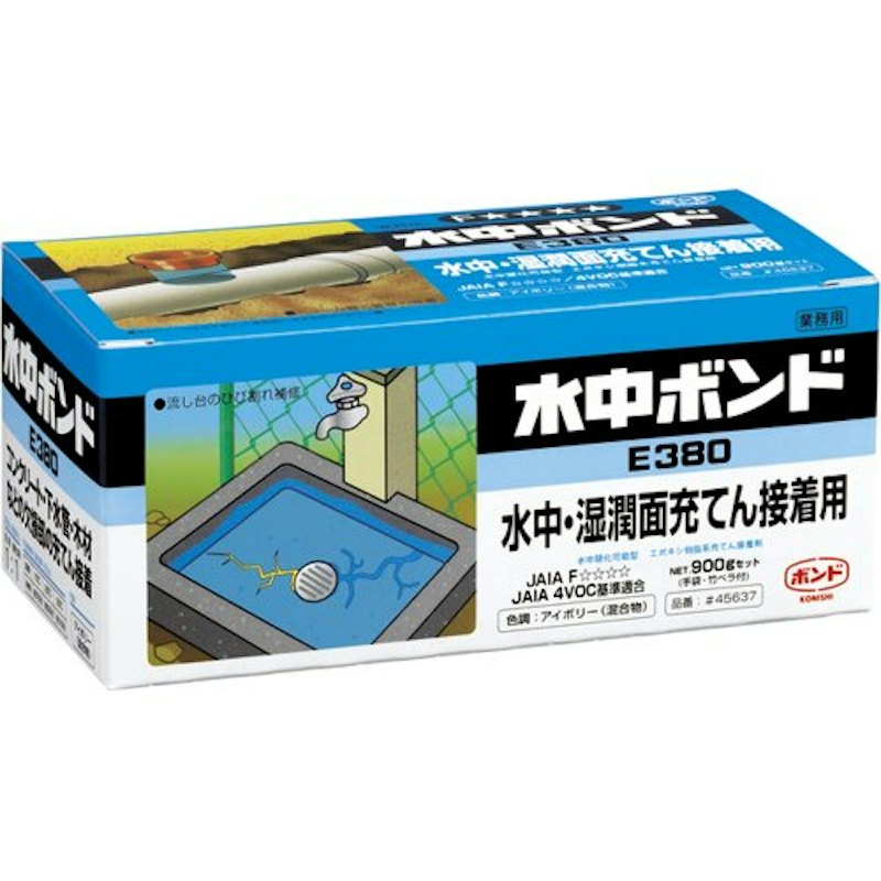水中ボンド 1