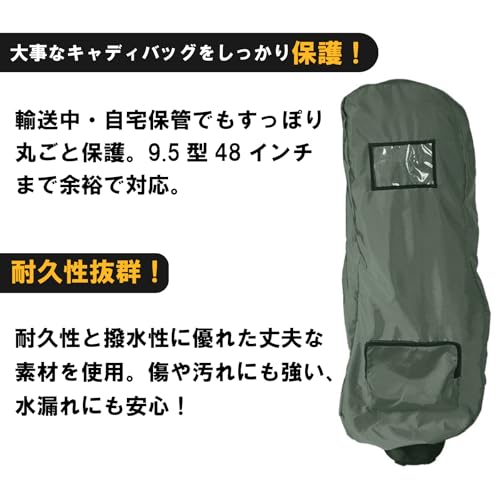 ゴルフバッグカバー 6