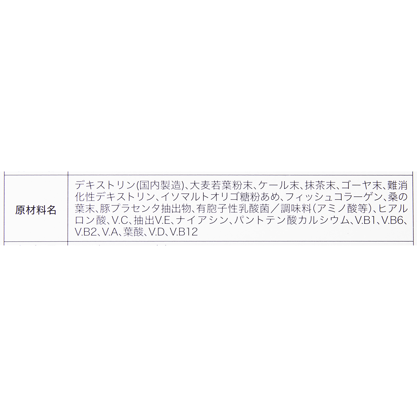朝摘み もぎたて青汁 3