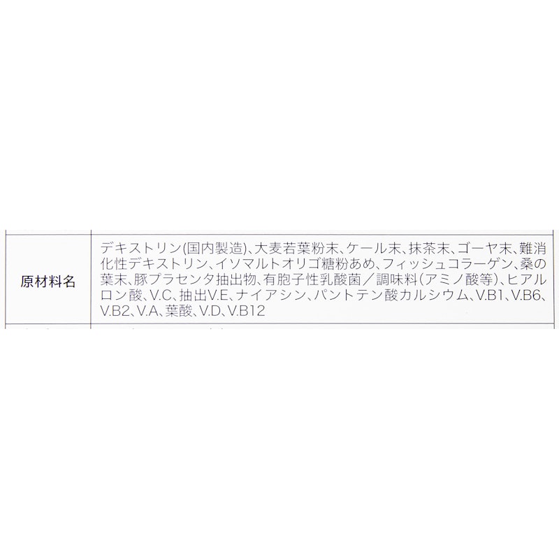 朝摘み もぎたて青汁 3