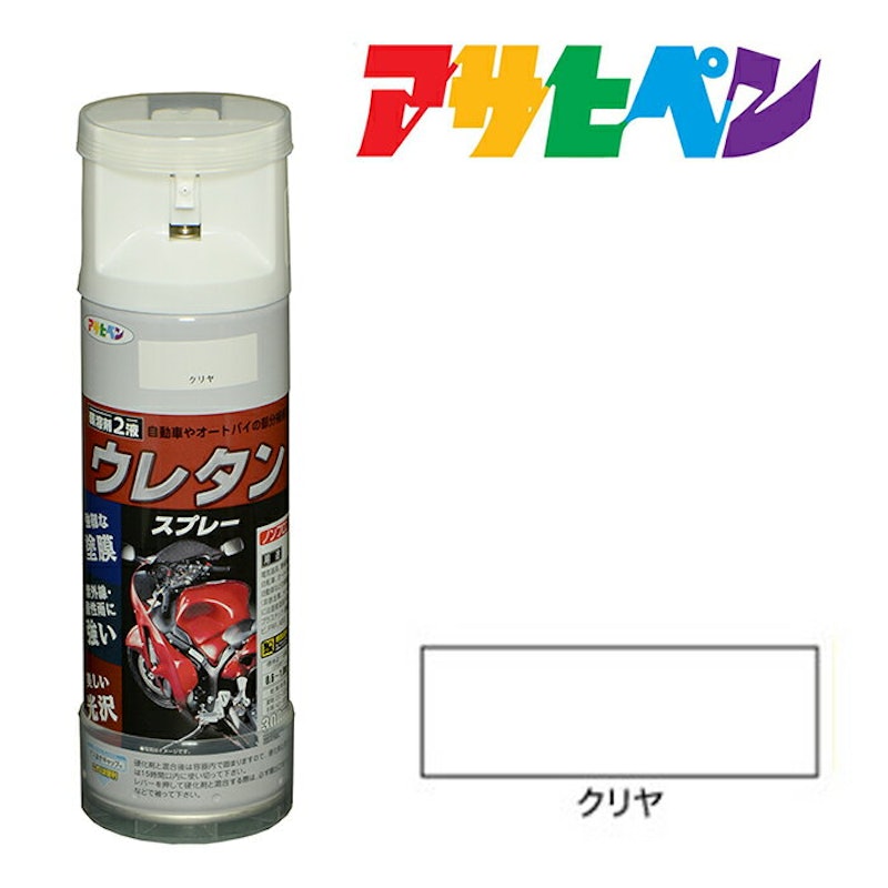 弱溶剤2液 ウレタンスプレー 1