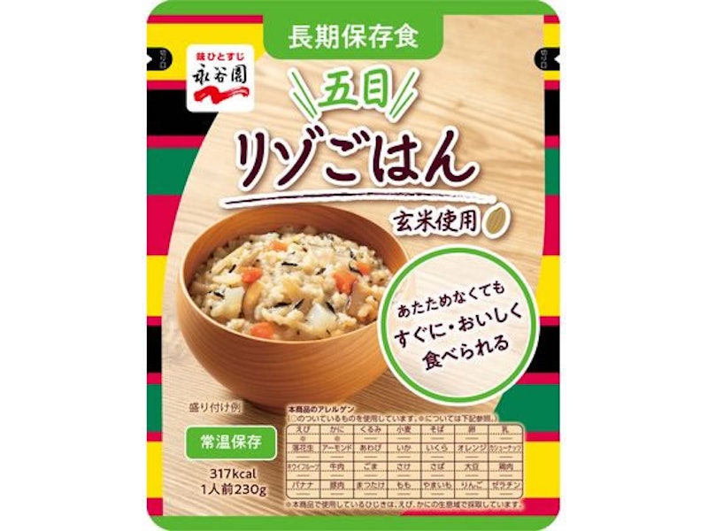 長期保存食 五目リゾごはん 1