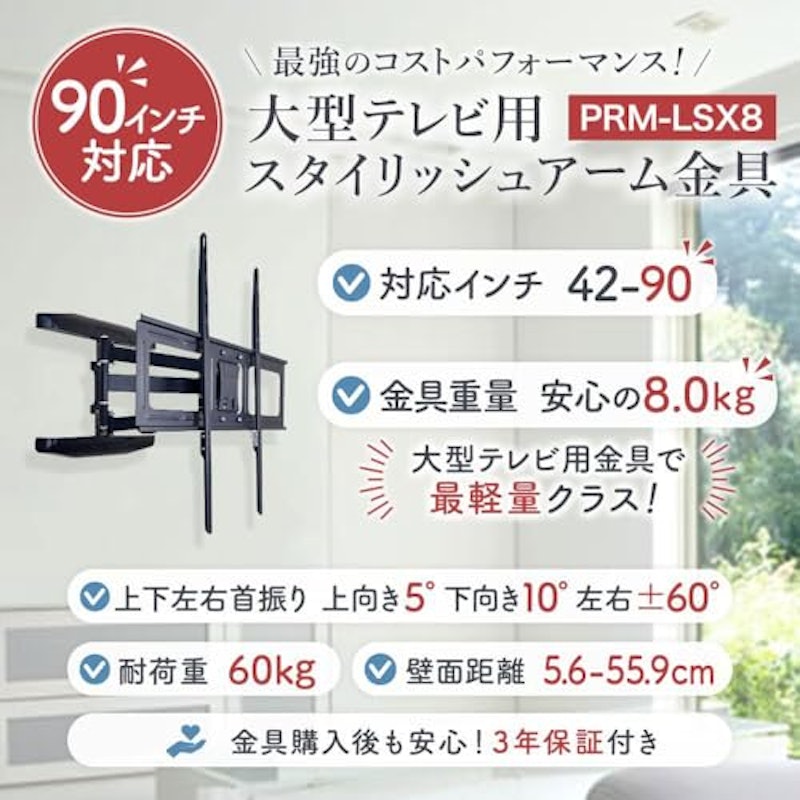 大型テレビ対応 壁掛け金具 2