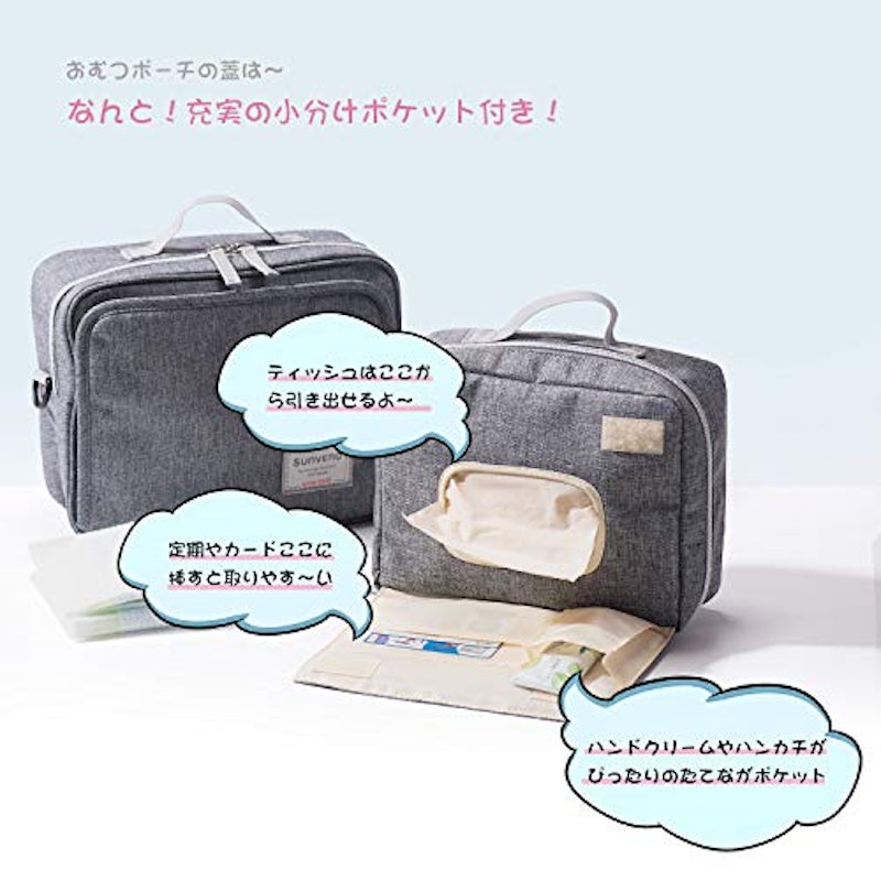 おむつポーチ 3