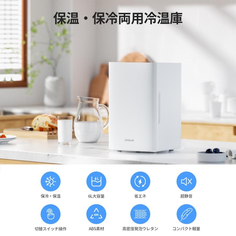 冷温庫 3