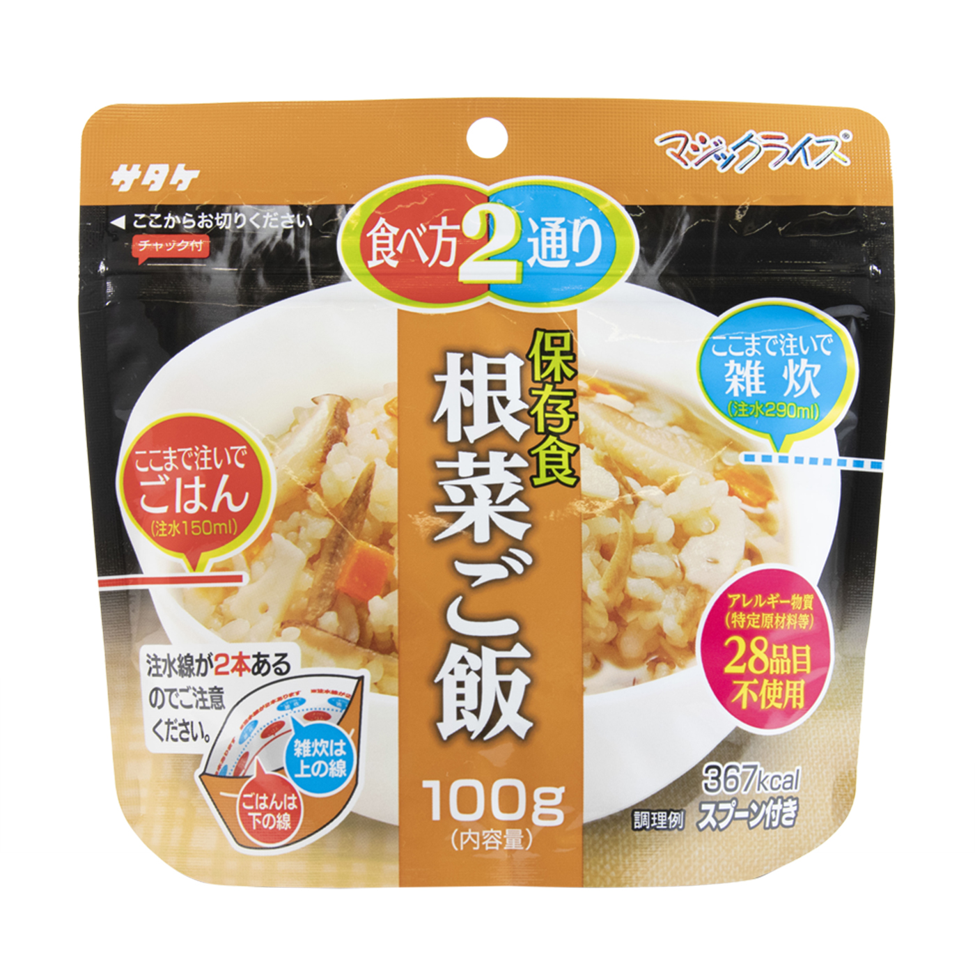サタケ マジックライス 根菜ご飯をレビュー！クチコミ・評判をもとに