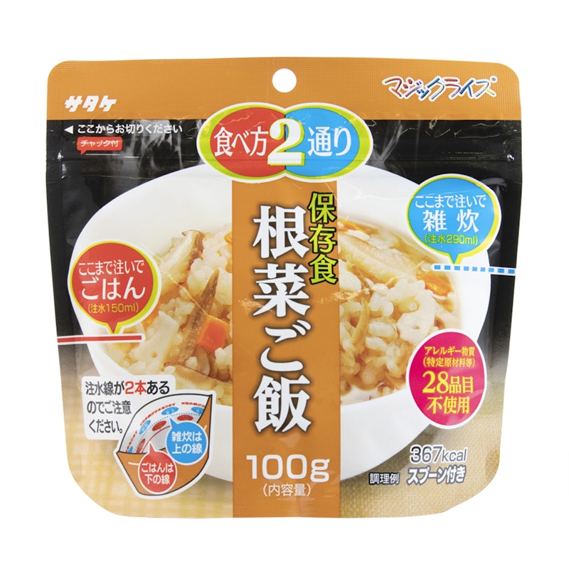 サタケ マジックライス 根菜ご飯をレビュー!クチコミ・評判をもとに サタケ マジックライス 根菜ご飯をレビュー!クチコミ・評判をもとに