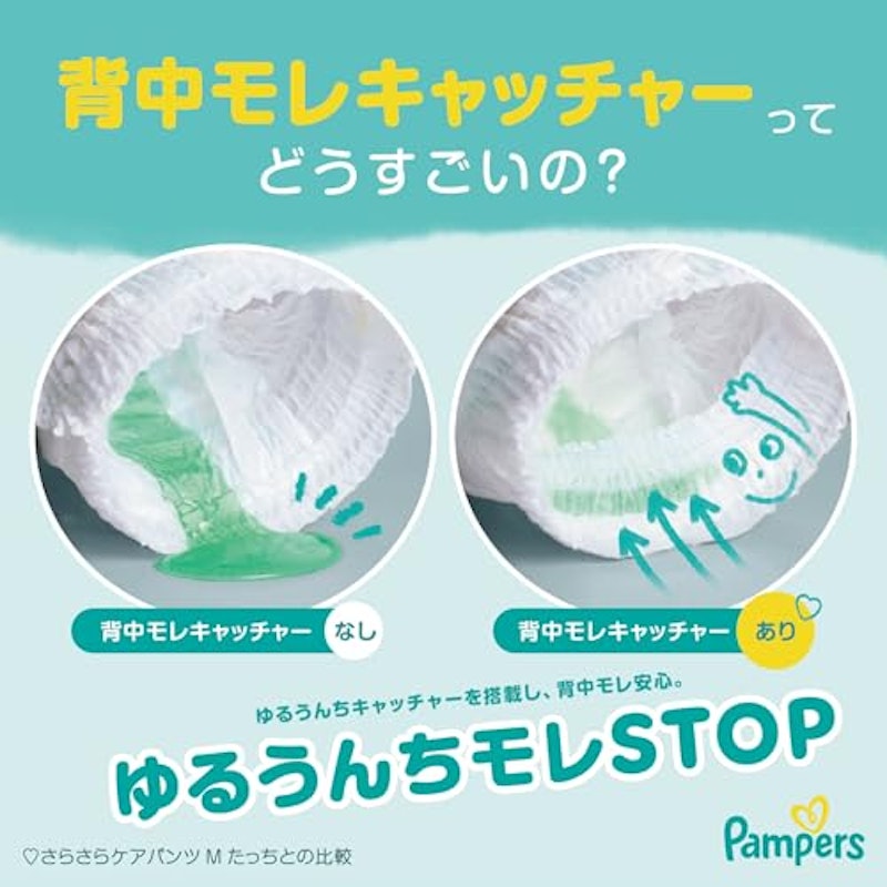 ベビー用パンツおむつ 8