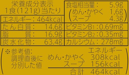 ごま担々麺 2