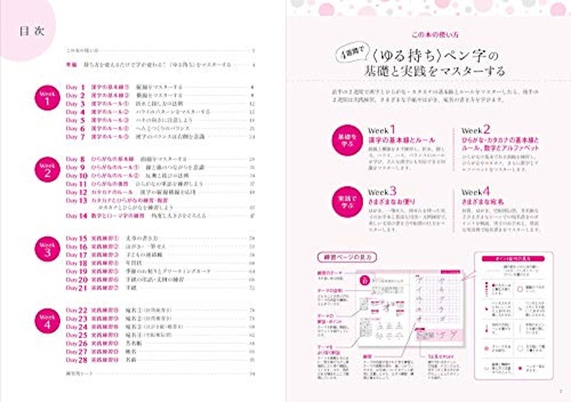 21年 ペン字練習帳のおすすめ人気ランキング10選 Mybest