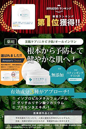 ニキビ専科 　薬用　 ニキビ ケア ニキビ クリーム 2