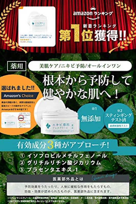 ニキビ専科 薬用 ニキビ ケア ニキビ クリーム 2