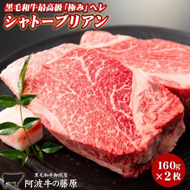シャトーブリアン 1