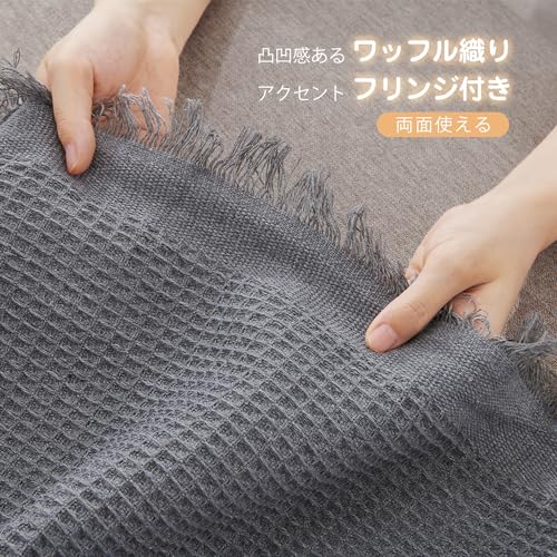 北欧風 マルチカバー 3