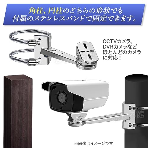 防犯カメラ 取付金具 4