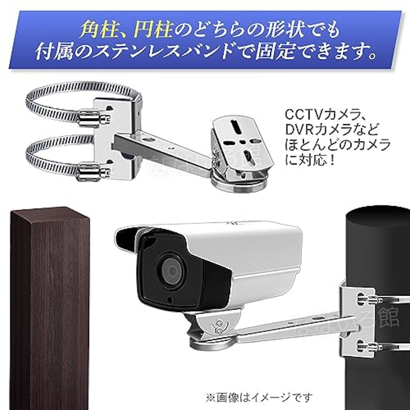 防犯カメラ 取付金具 4