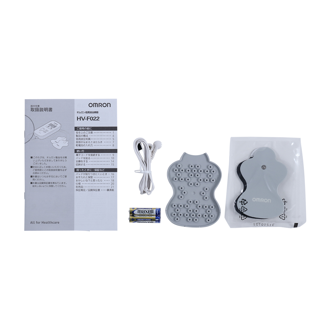 低周波治療機 オムロン 低周波治療器 HV-F022をレビュー！クチコミ・評判をもとに