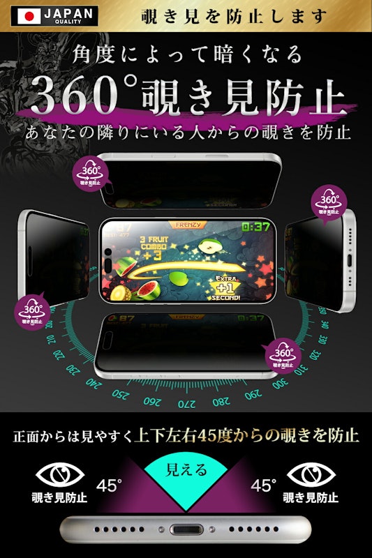 覗き見防止 ガラスフィルム 6
