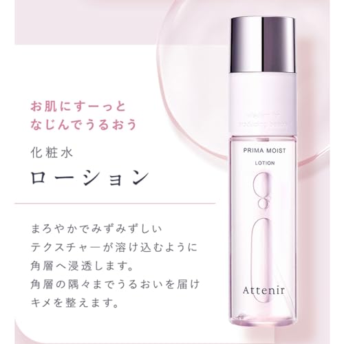 プリマモイスト ローション 4