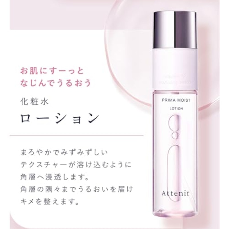 プリマモイスト ローション 4