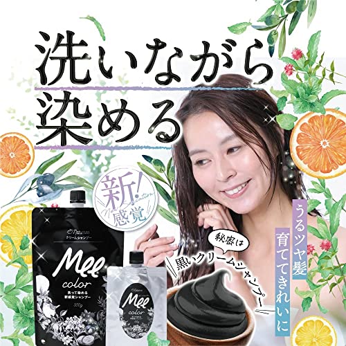 クリームシャンプーMEE color 2