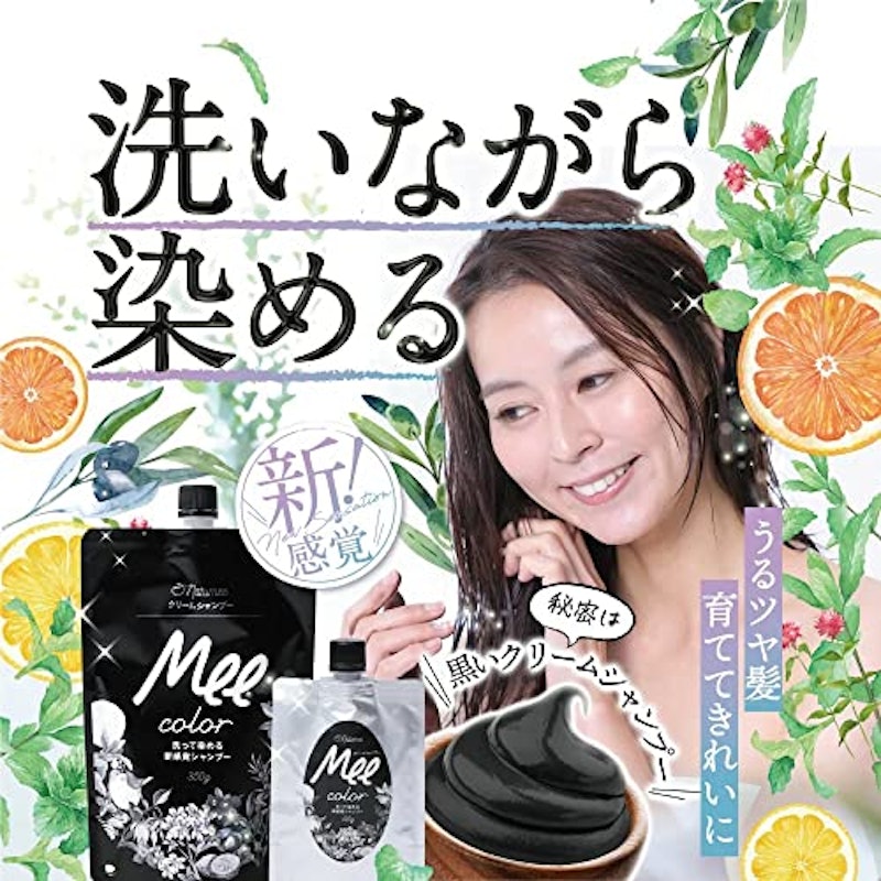 クリームシャンプーMEE color 2