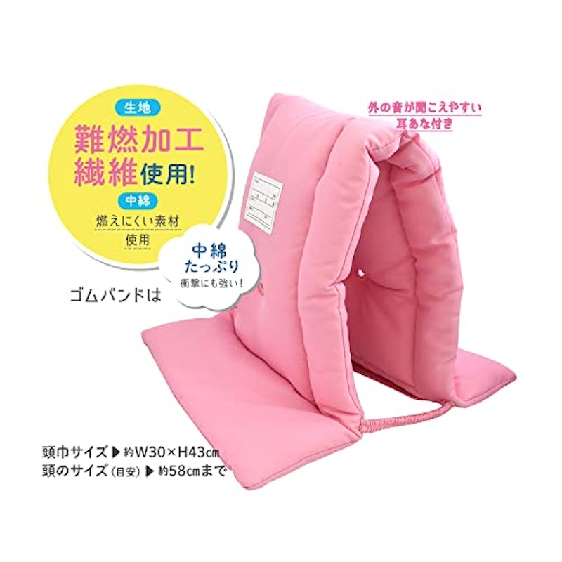 防災ずきんMT 2