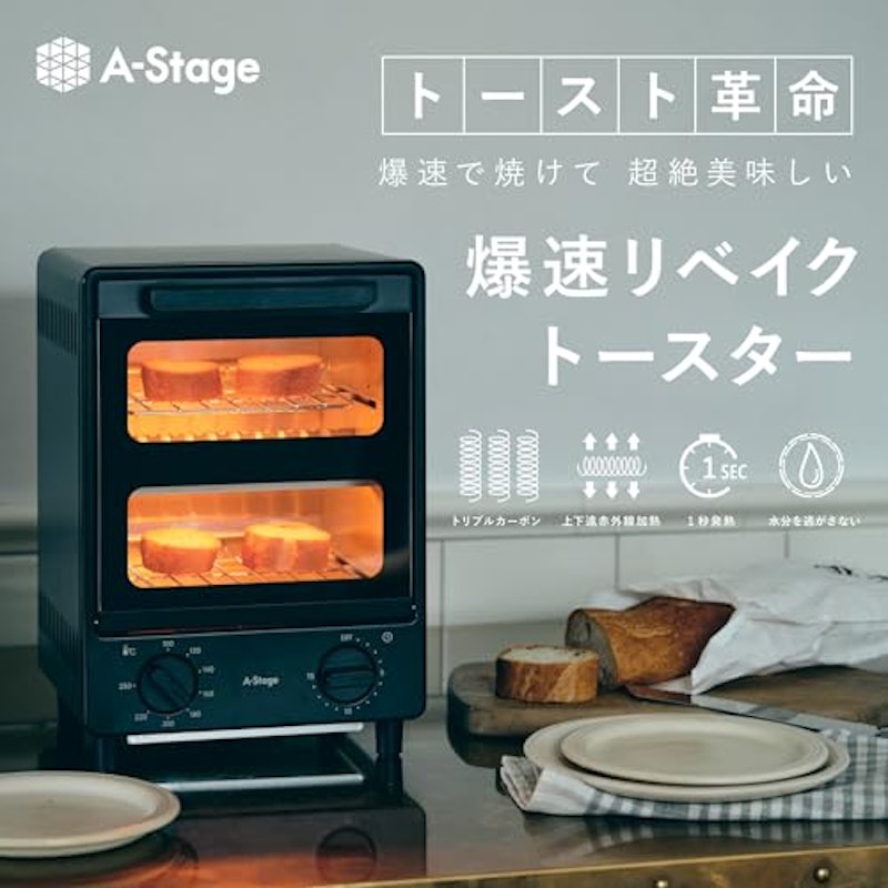 爆速リベイク トースター 2