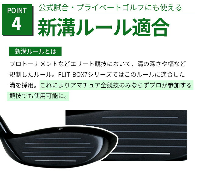 FLIT-BOX7シリーズ 10