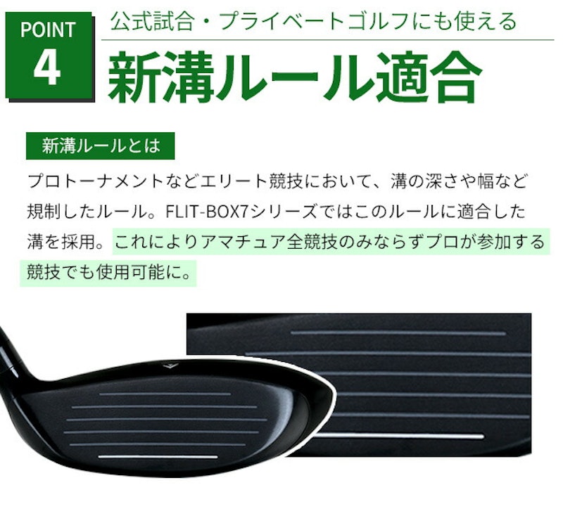 FLIT-BOX7シリーズ 10
