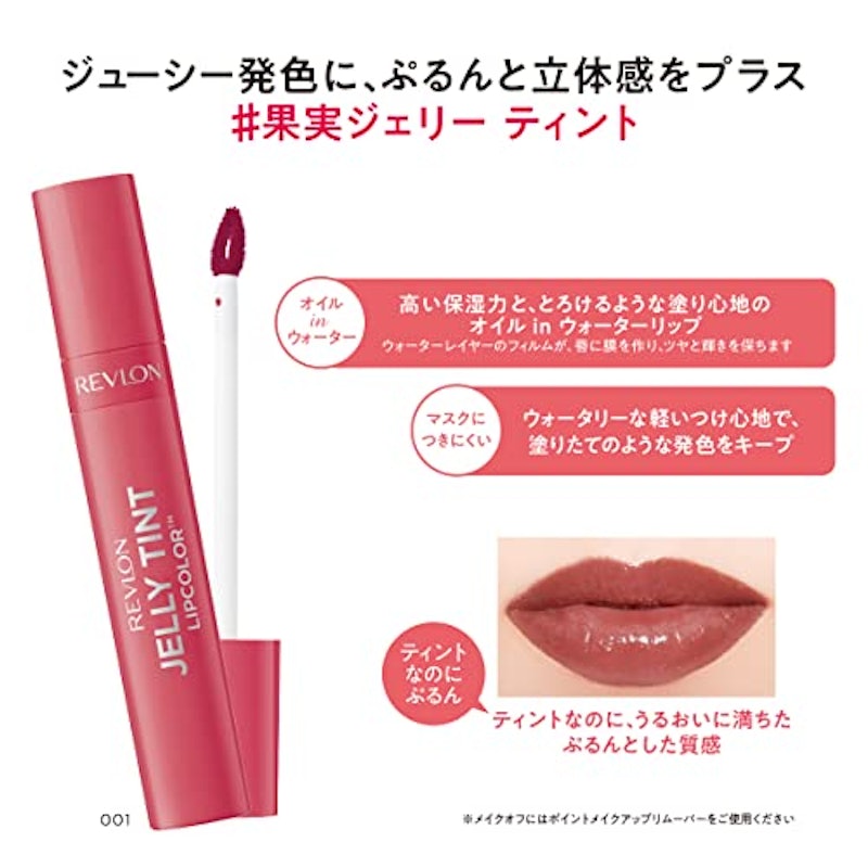 ジェリー ティント リップカラー 6