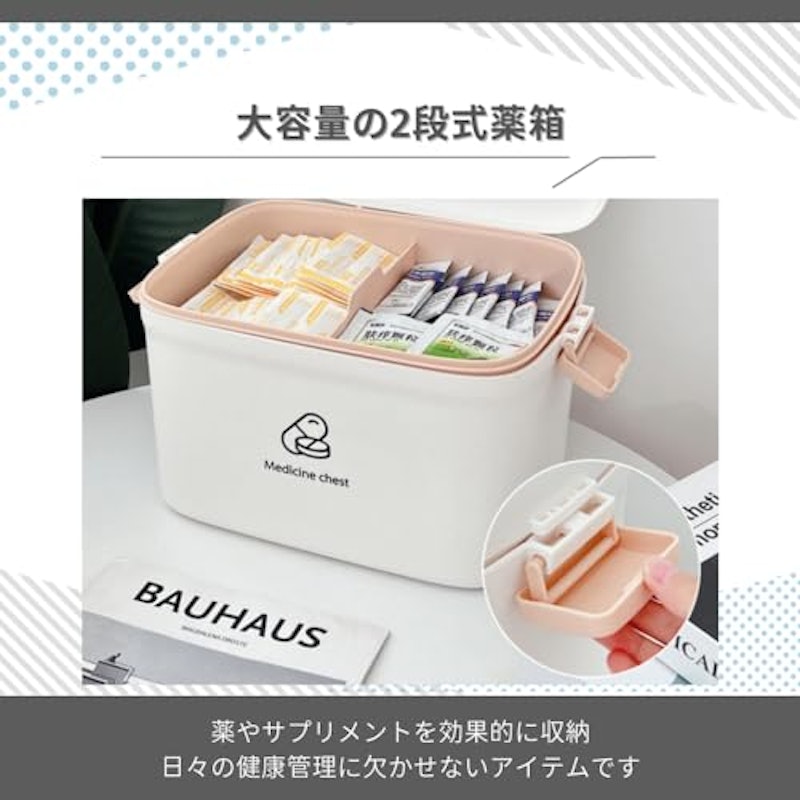 救急箱 3