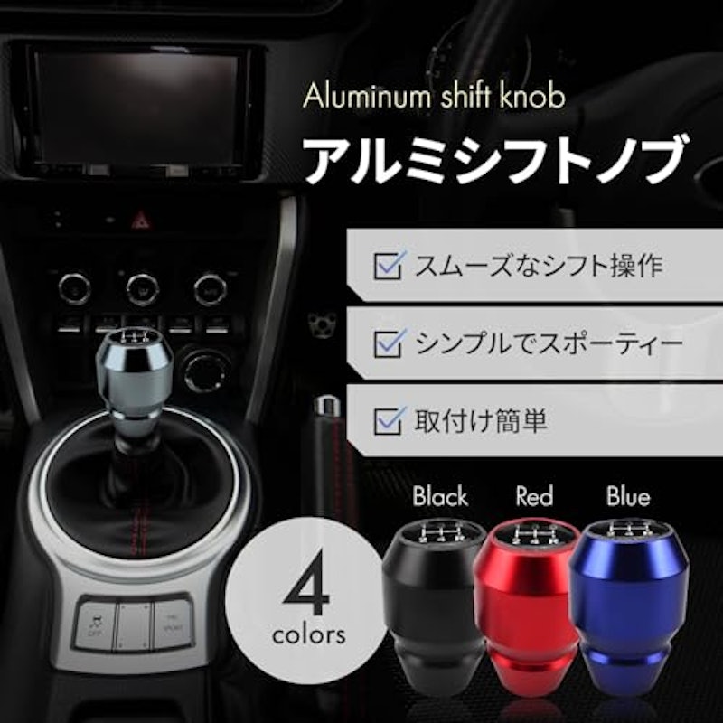 シフトノブ 2