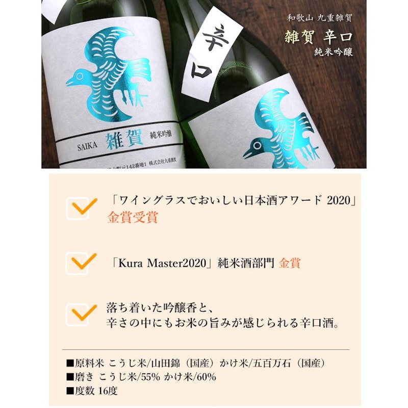 純米吟醸 4