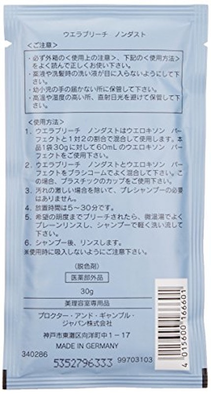 ウエラブリーチ ノンダスト 3
