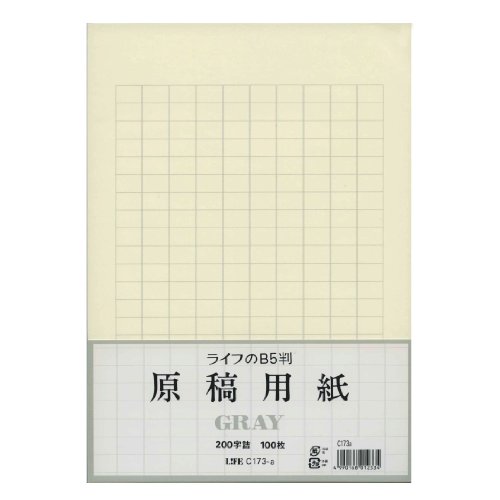 21年 原稿用紙のおすすめ人気ランキング10選 Mybest