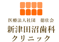 新津田沼歯科クリニック　ホワイトニング 1