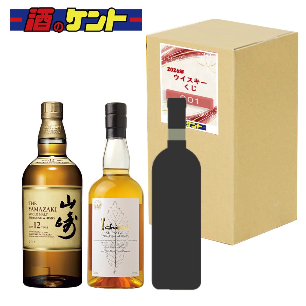  ウイスキーくじ お楽しみ 3本セット 1