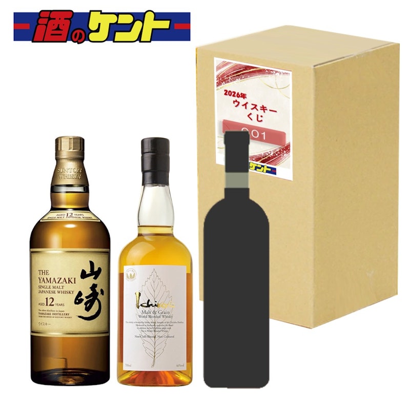 ウイスキーくじ お楽しみ 3本セット 1
