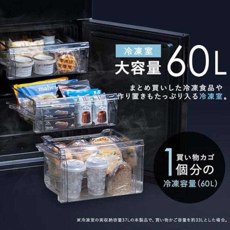 冷蔵庫 ALLブラックモデル 3