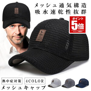 メッシュキャップ  1