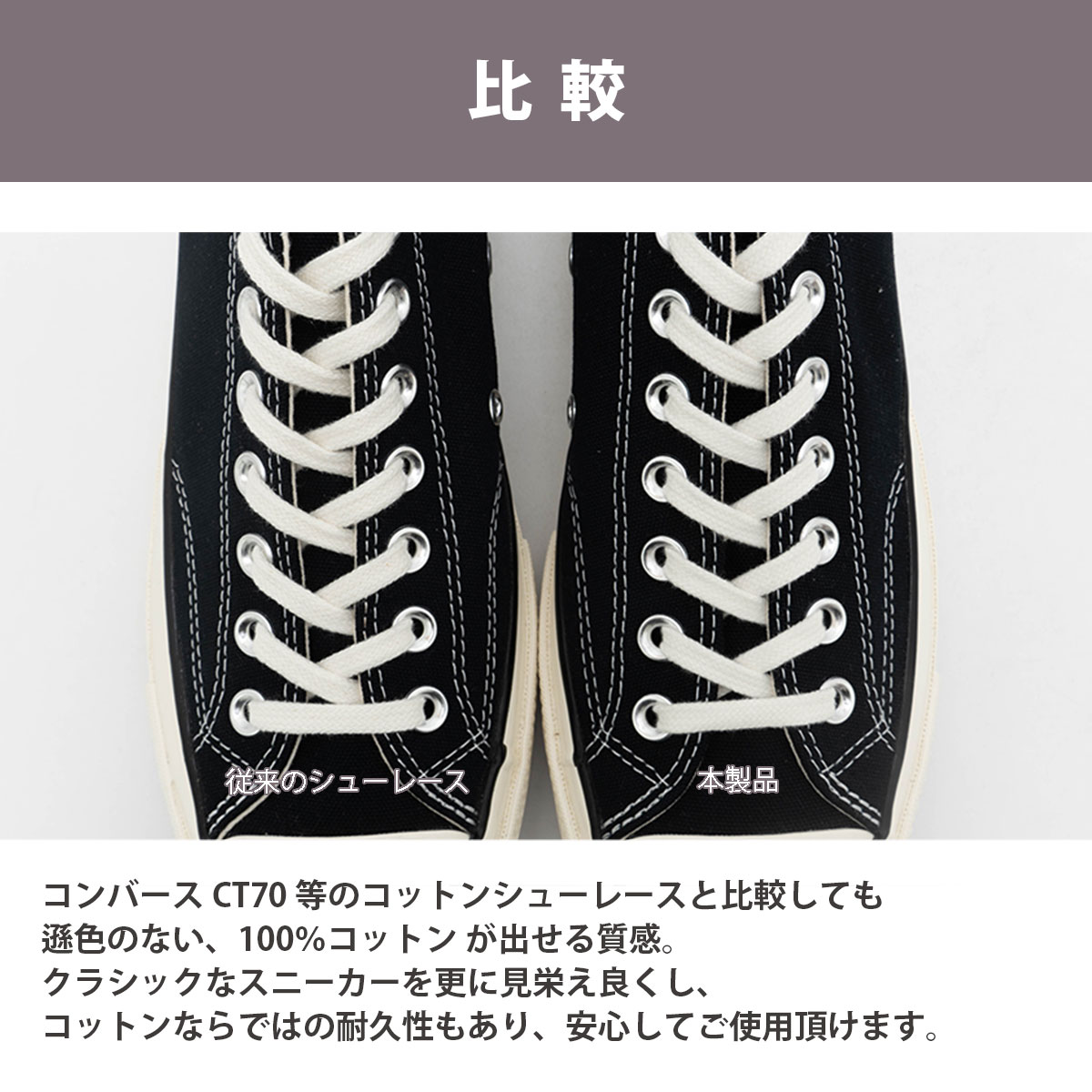コットンシューレース 2