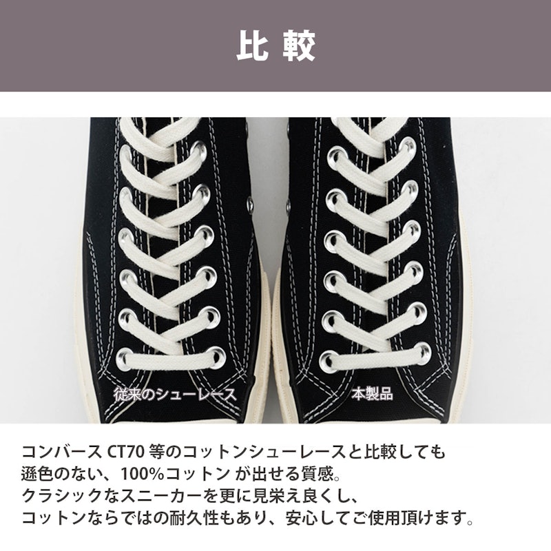 コットンシューレース 2