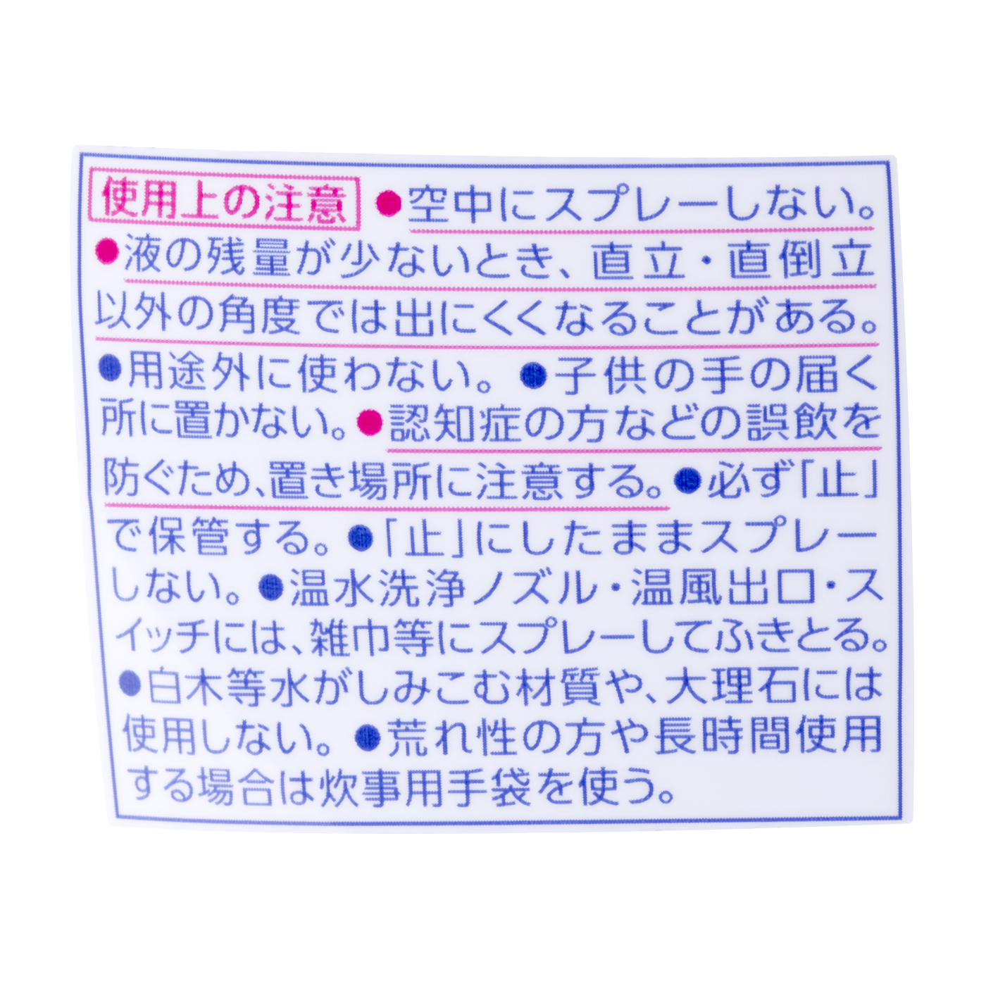 トイレマジックリン 消臭・洗浄スプレー ミントの香り  4
