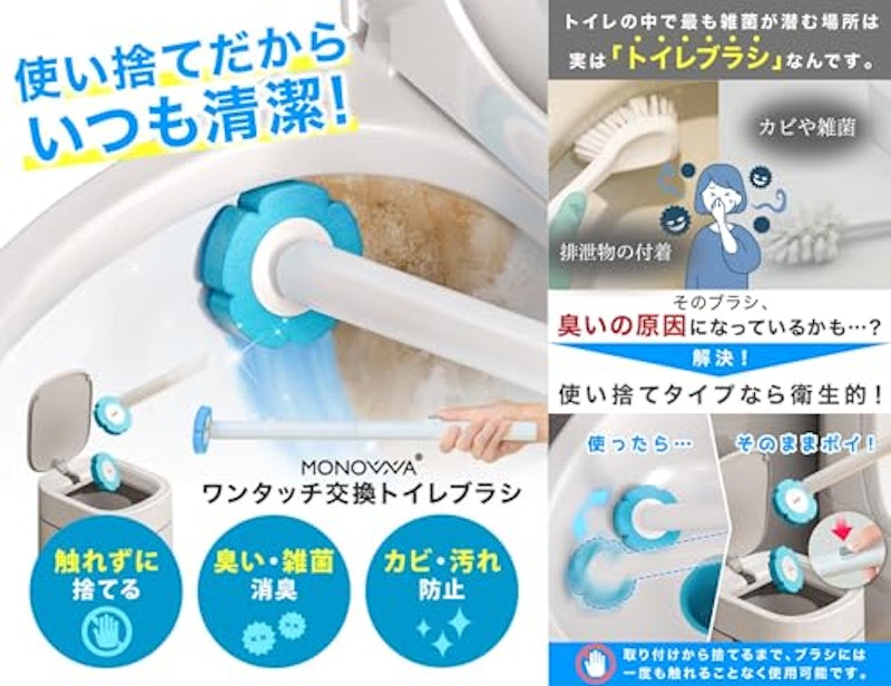 トイレブラシ 2
