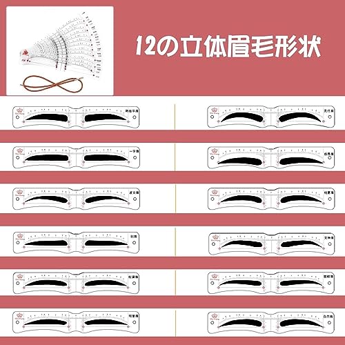 眉毛テンプレート  6
