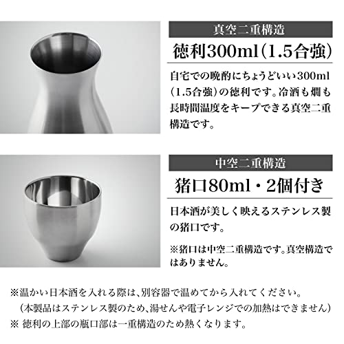 酒器セット 5