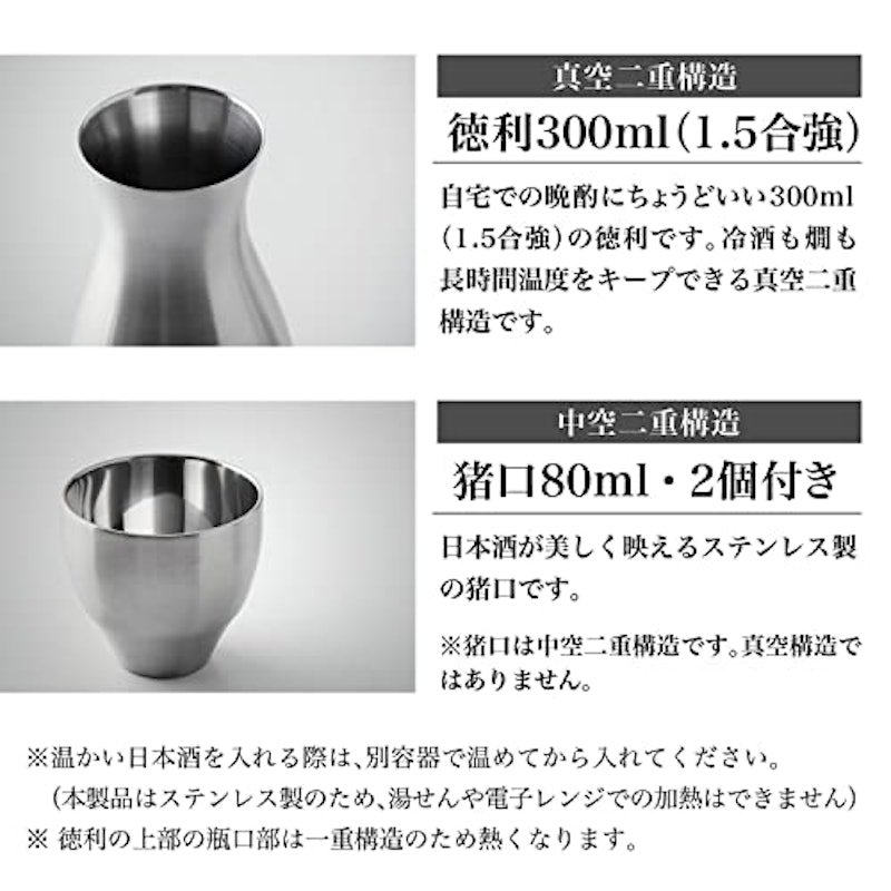 酒器セット 5